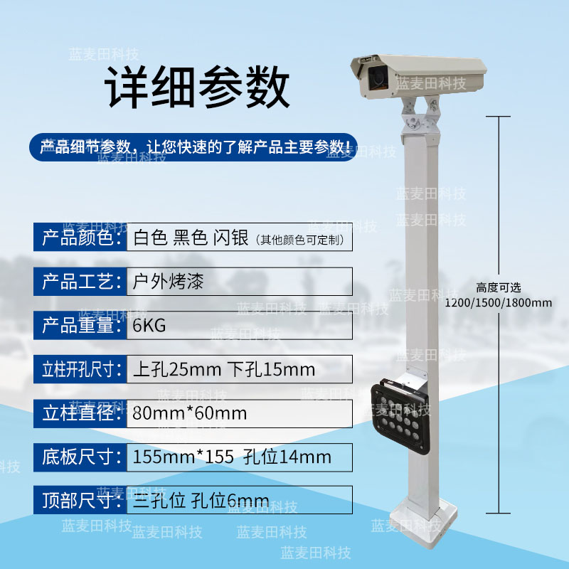 速发停车场车牌识别立柱方形伸缩立柱含补光灯支架三维万向节