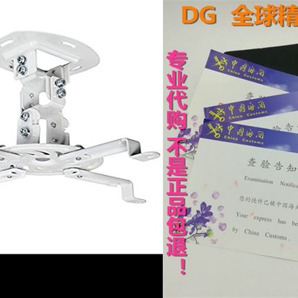 速发VIVO Universal Adjustable White Ceiling Projector / Proj