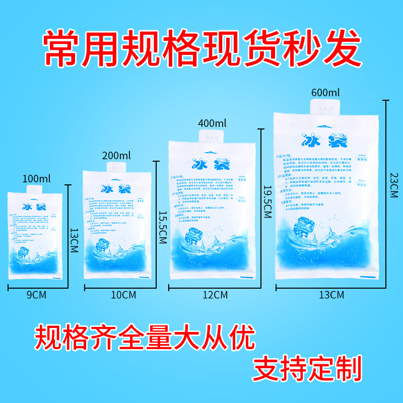500个快递冷冻反复使用注水冰袋冰包冰袋保鲜冷藏水果食品,户外/登山/野营/旅行用品,冰包,淘宝优惠券,粉丝福利购,淘宝优惠卷