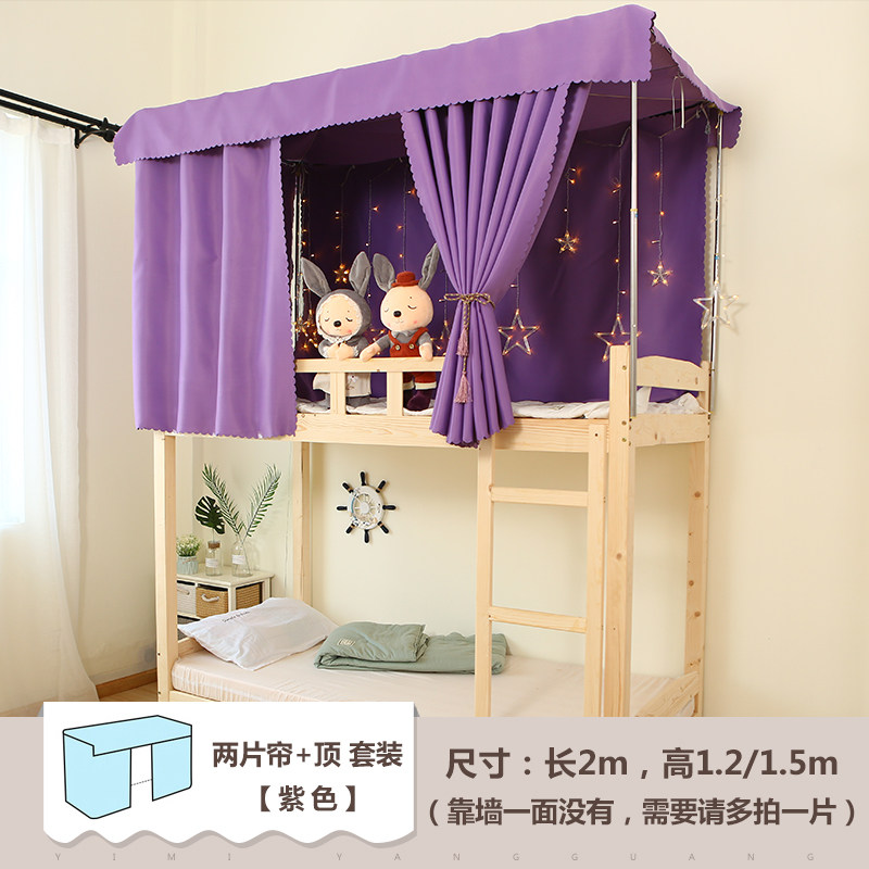 速发纯色物理遮光布大学生寝室 宿舍神器上铺下铺床帘蚊帐 公主风