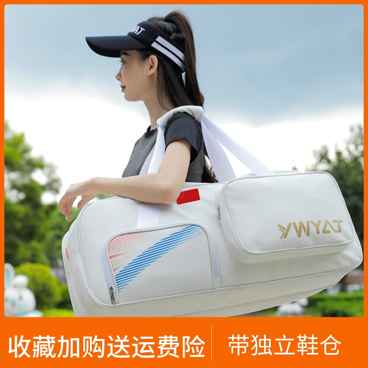 时尚羽毛球方包单肩背包便携式韩式风白色大赛U拍袋男女健身包
