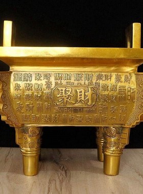 鼎摆件全铜聚财鼎家居客厅装饰铜香炉摆设办公室新中式工艺品宝鼎