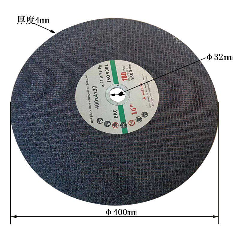 铁轨切割片铁轨切割片400*4*32钢轨切割片,标准件/零部件/工业耗材,树脂磨片/切片,淘宝优惠券,粉丝福利购,淘宝优惠卷