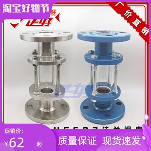 不锈钢304法兰视镜 钢化硼硅玻璃视盅锅炉视筒水流指示器碳钢视窗