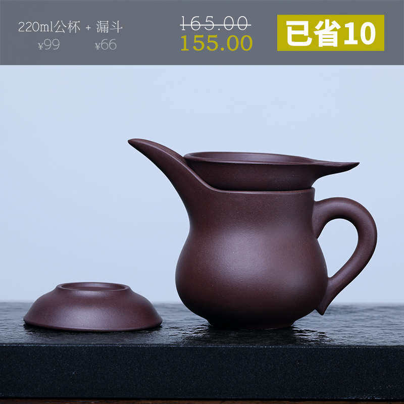 宜兴 茶器泥套装紫漏茶滤过 分杯公茶公道杯紫砂滤器手工茶具功夫