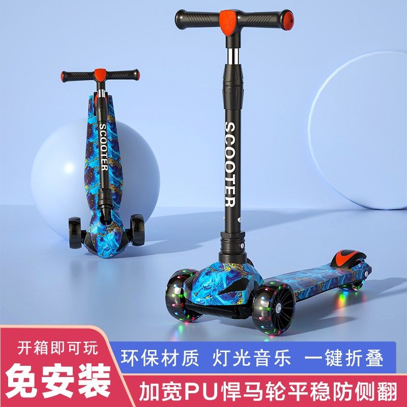 滑板车儿童2-6-10岁男女宝宝可折叠闪光轮踏板溜溜车滑滑车,玩具/童车/益智/积木/模型,滑板车,淘宝优惠券,粉丝福利购,淘宝优惠卷