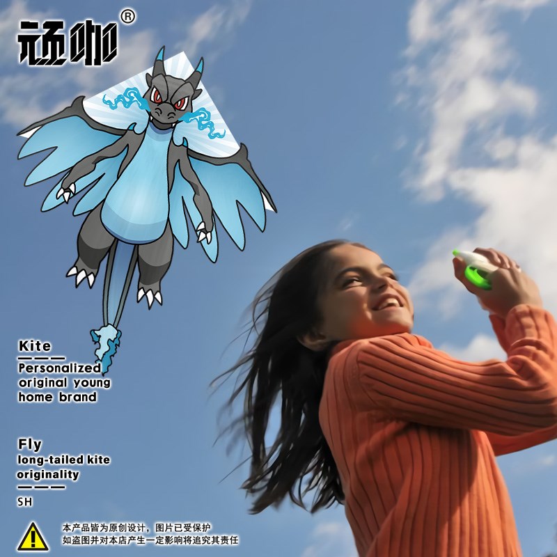 2025年新款风筝宝可梦喷火龙手工风G筝Diy个性定制儿童微风易飞