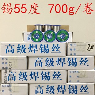 0..度新款 纯低1锡电烙铁活63a松香温高芯焊丝线0性8mm 焊锡丝免洗