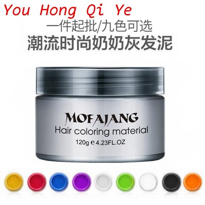 厂家Three trolls of colored hair clay Mofajang hair wax disp