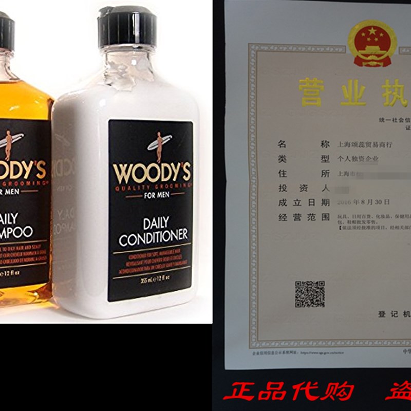 极速Woody's Quality Grooming for Men, Daily Shampoo & Condi