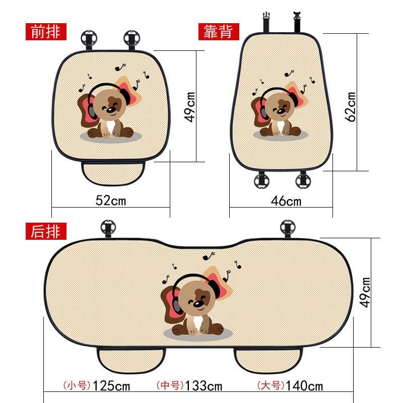 现货速发座。可爱卡通汽车坐垫货车夏季单片透气座垫凉垫四季冰丝