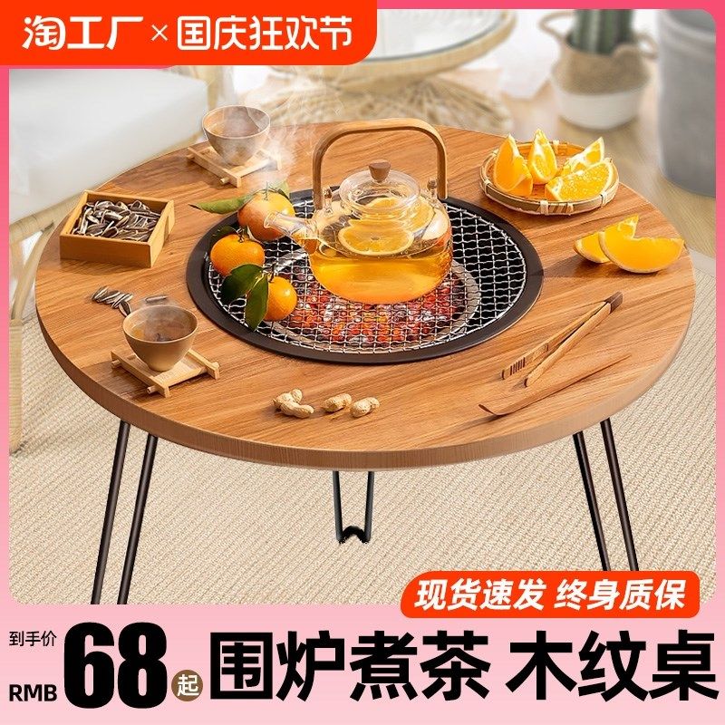 围炉煮茶烤火炉套装烧烤炉子家用2024新款户外取暖炉庭院烧烤架子,户外/登山/野营/旅行用品,烧烤炉/烤架,淘宝优惠券,粉丝福利购,淘宝优惠卷