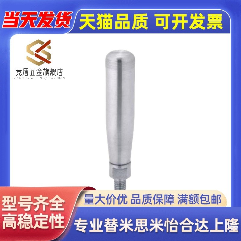 c-GRMSS不锈钢固定握柄c-GRMSN5/6/8/12旋转手柄GRMS5/6/8/10