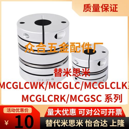 替联轴器MCGLCWK/MCGLC/MCGLCLK/MCGLCRK32/40/50/25/20 MCGSC
