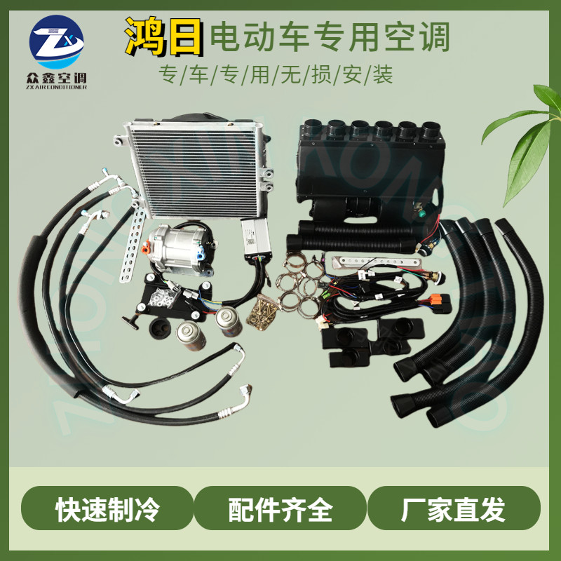 新品电动三轮四轮车空调48V60V72伏艾玛A380智能变V频车载制冷制