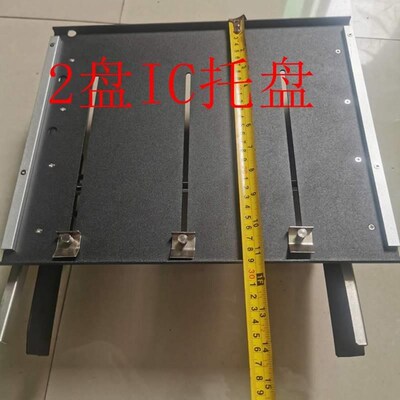 M片机IC托UJ盘KI贴片机IC托盘S贴T托盘支架物料2050/2060贴片机托