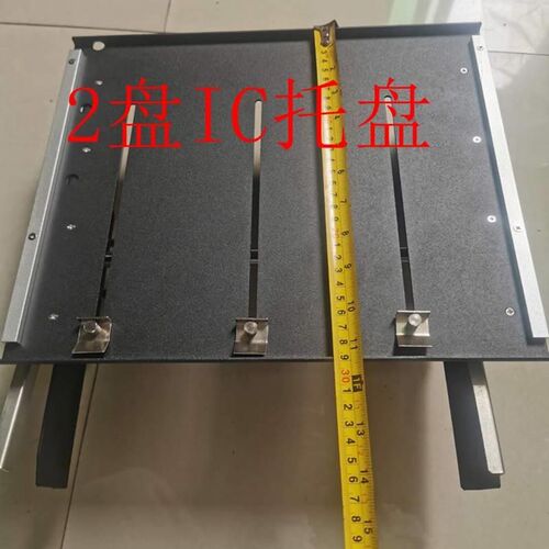 M片机IC托UJ盘KI贴片机IC托盘S贴T托盘支架物料2050/2060贴片机托