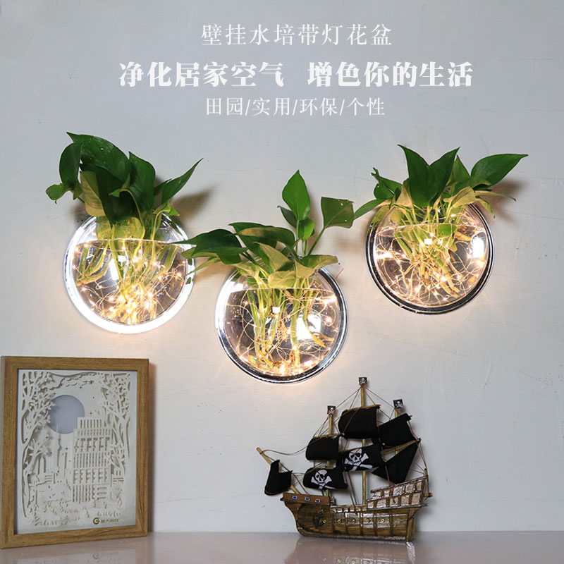 戴典酷墻壁裝飾掛件飯廳客廳房間墻面裝飾品壁掛水培Y帶燈花盆花
