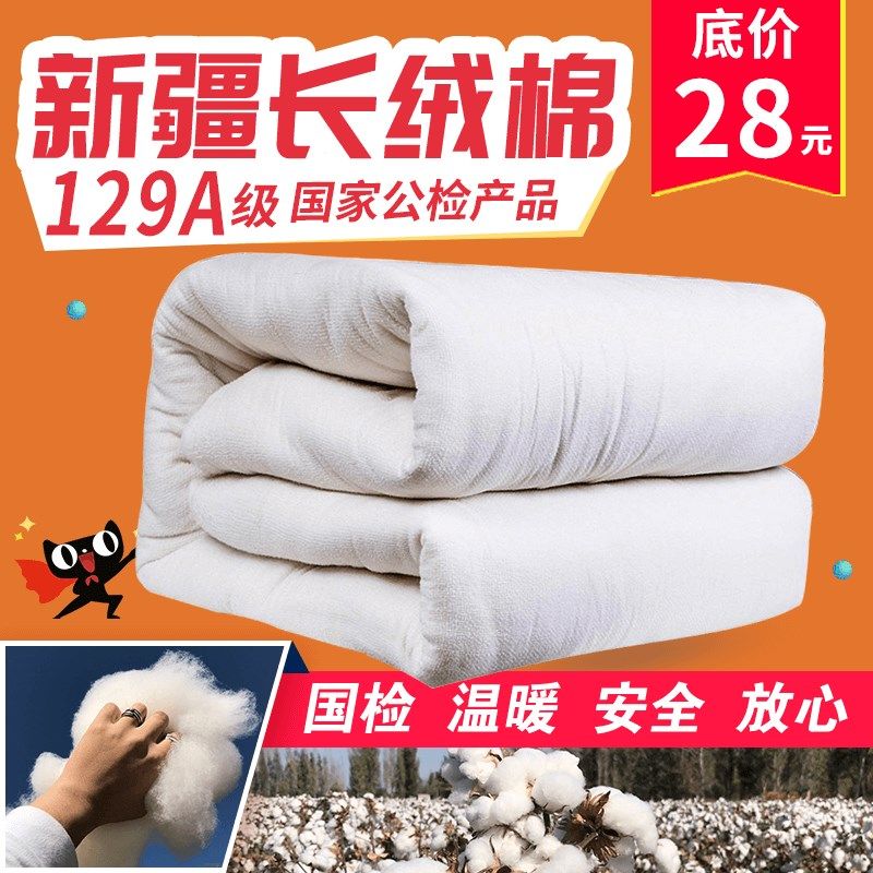 新疆长绒棉被棉花被棉絮床垫被纯棉花棉被芯手工被子加厚保暖冬被,床上用品,棉花被,淘宝优惠券,粉丝福利购,淘宝优惠卷