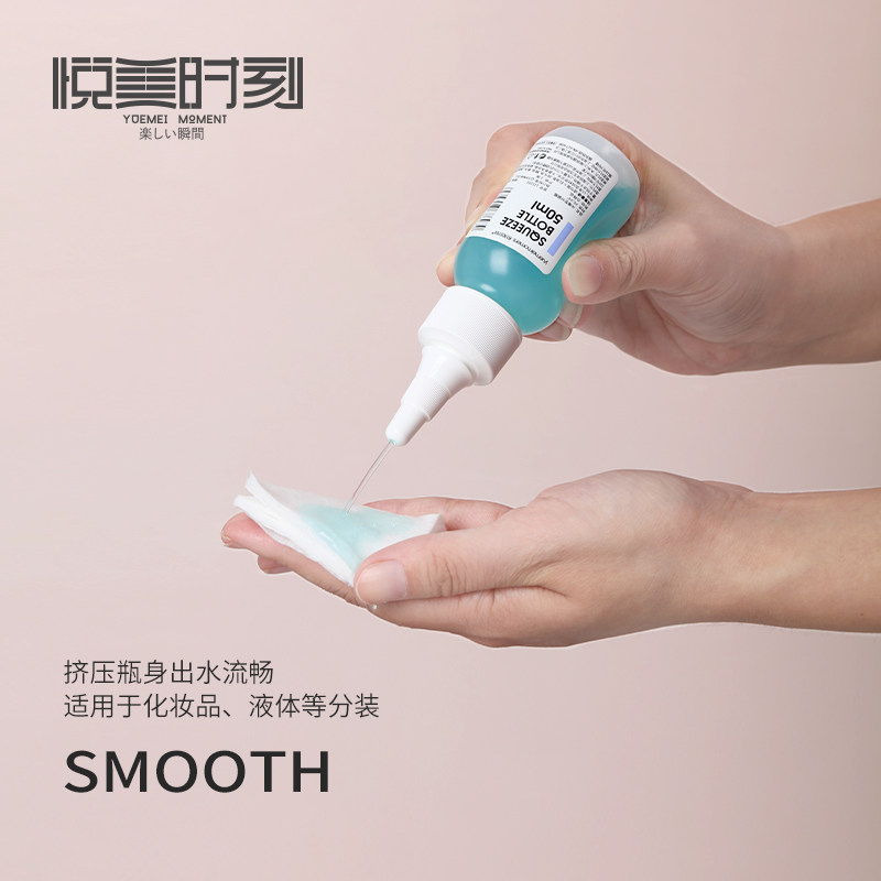 现货软管挤压式尖嘴瓶旅行便携化C妆水分装瓶精油眼药水瓶浇水小