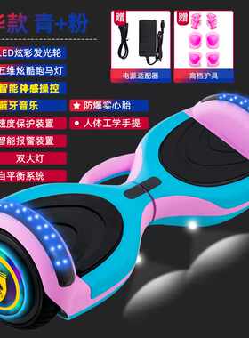 平衡车儿童电动智能两轮小t孩体感车成年小孩代步车学生扶手平行