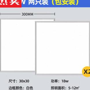 推荐集成吊顶灯厨房300600吸顶灯悬吊式天花板铝扣板平板化妆室灯