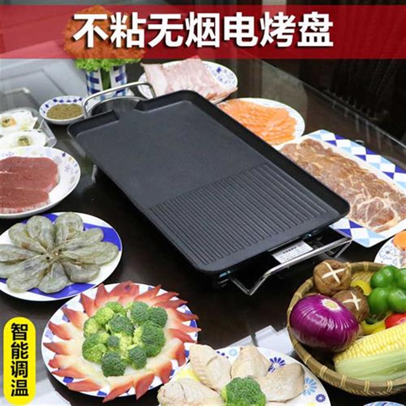电烧烤炉家用无烟烧烤架家用电烤炉室内烧烤炉无烟烤肉盘电烤盘子