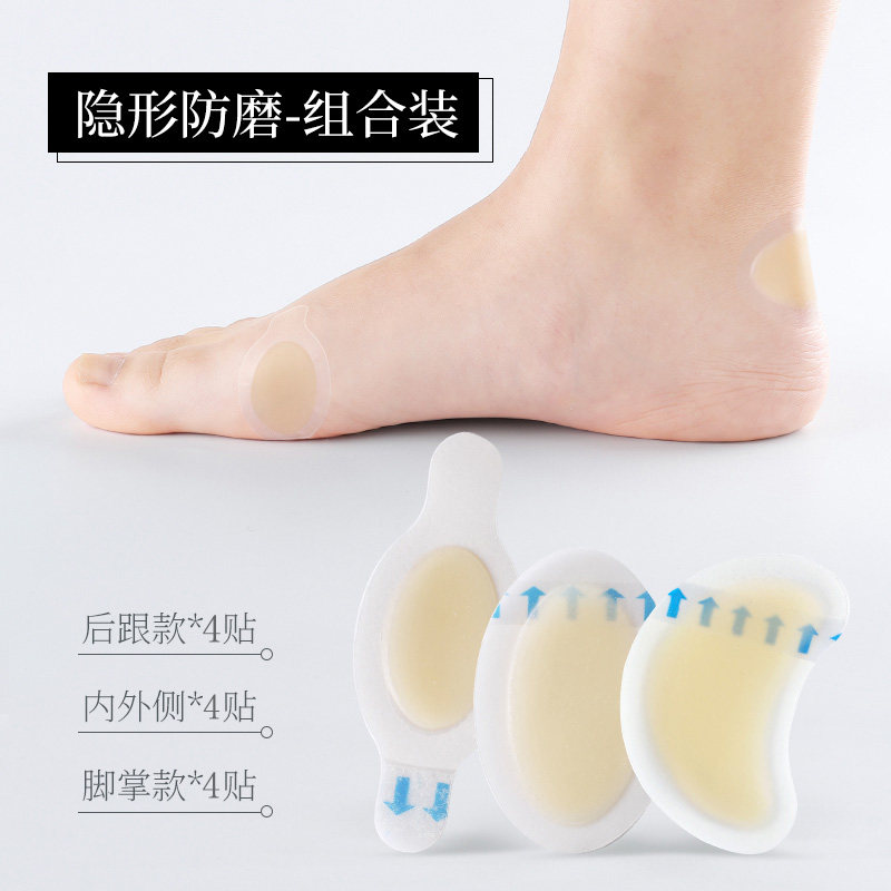 速发隐形凝胶水泡贴女防磨脚后跟贴脚后跟透明高跟鞋磨脚贴鞋贴修