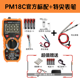 推荐 华谊PM18万用表数字高精度全自动万能表电工便携式 智能防烧多