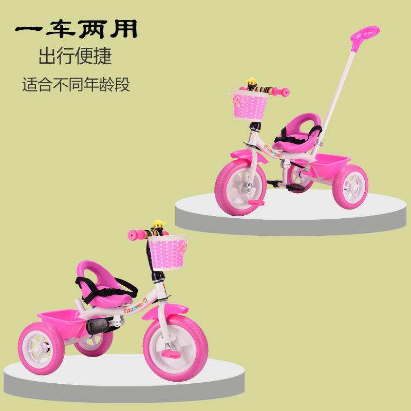 三轮车儿童脚踏车自行车1-5岁大号男女小孩脚蹬玩具宝宝手推车
