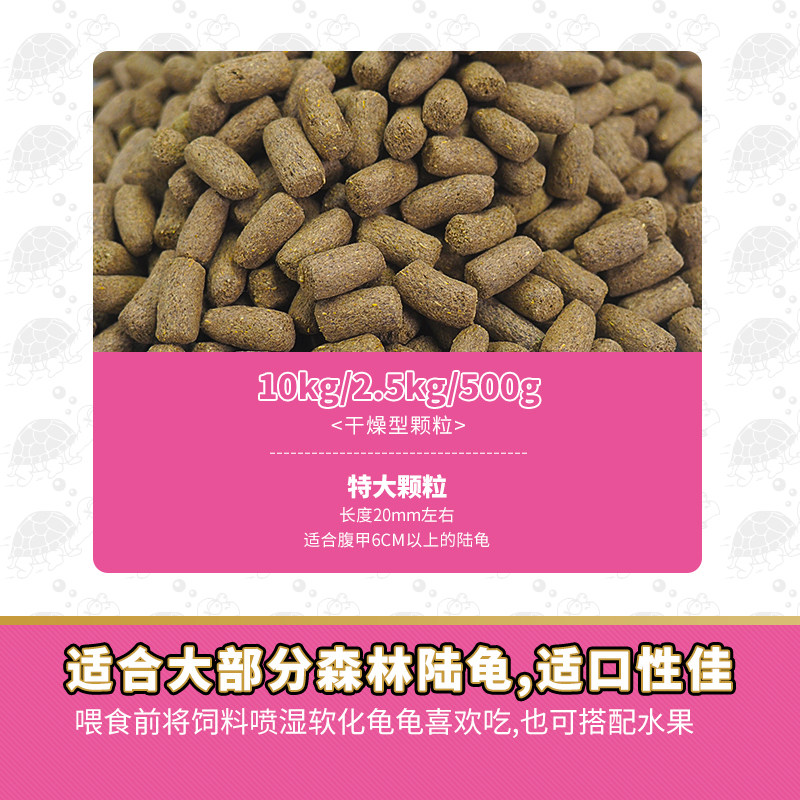 寸金龟粮陆龟e专用雨林型龟饲料颗粒型草粮预防隆背红腿黃缘黑靴