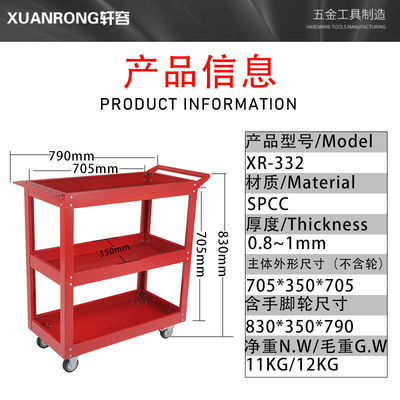 汽修手推车工具车可移动t三层多功能零件车车间用重型工具车车间