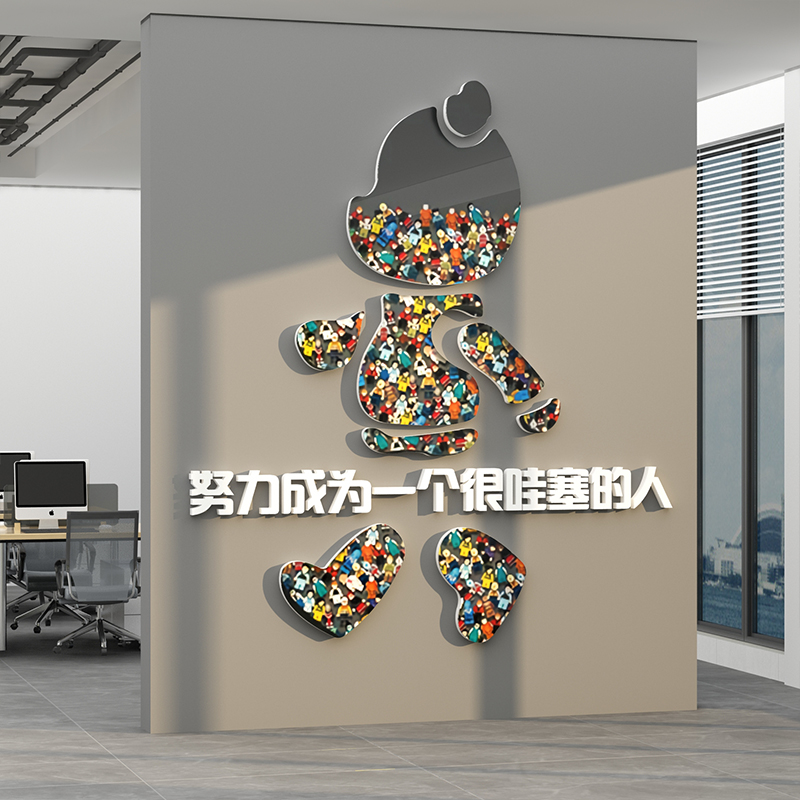 办公室司墙面装饰背景挂画企业文化高级感氛围布置励志标语形象贴