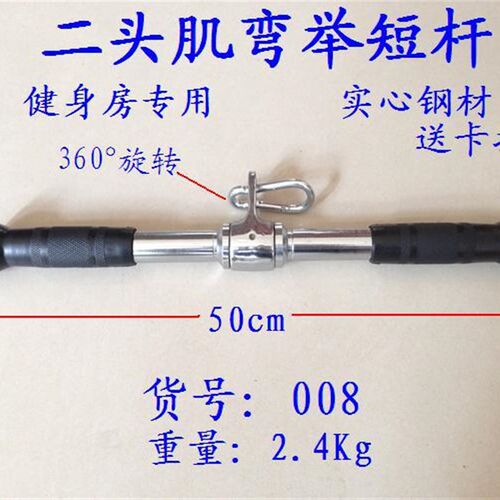 直臂下压拉杆二头肌弯举短杆健身下拉J杆龙门架拉力杆健身器材