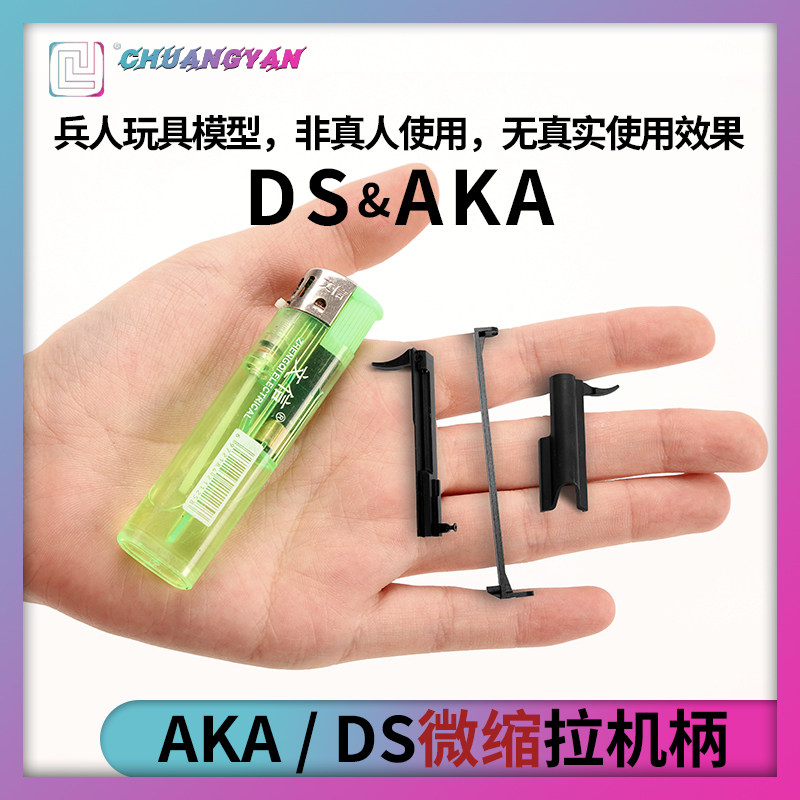 aka拉机柄ds食铁兽sts a1金属 ak74m 10l5 74u 微缩玩具模型 创研