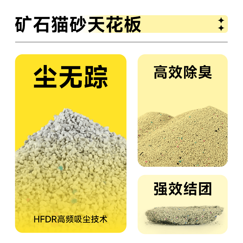 宝士深层钠基矿石猫砂低尘矿砂活性炭除臭吸水结团矿石膨润土猫砂