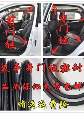 海南马自达M3 M5 M6福美来海马323车身门框密封条后备箱防水胶条