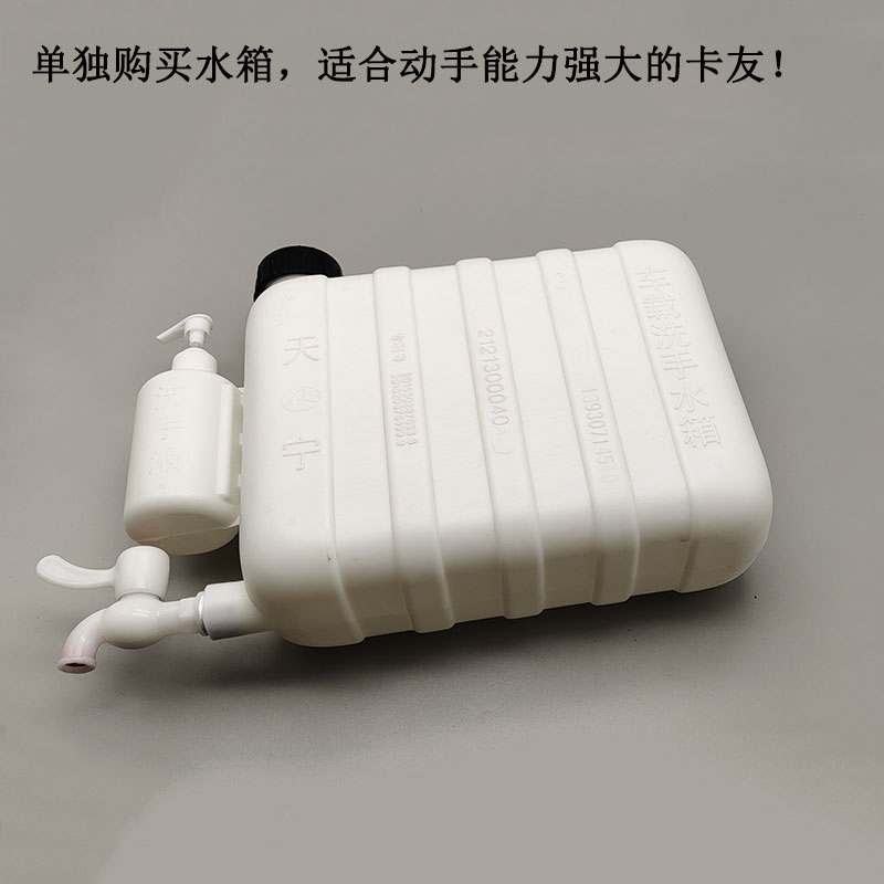 车载洗手水箱洗手壶各种货车单排箱货半挂后八轮带支架塑料储水桶
