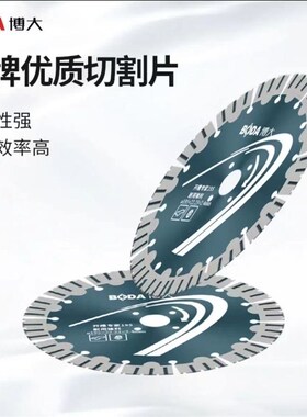 博大175/190/195/230开槽机锯片金刚石锯片水电开槽开槽机切现货