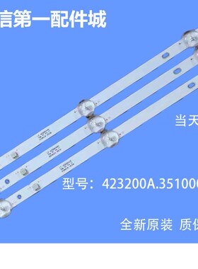 全新适用原装423200A.351000.0601LT-423200A00 灯条 3根6灯