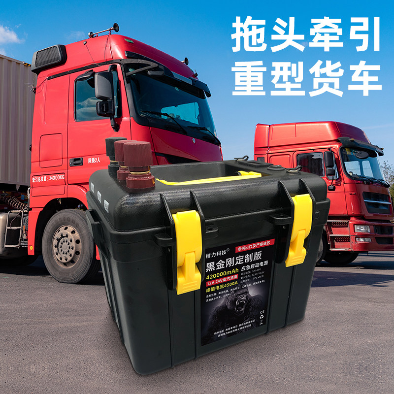 新品车辆应急启动电源12v24v货C车搭电大容量柴汽车电瓶强起帮电