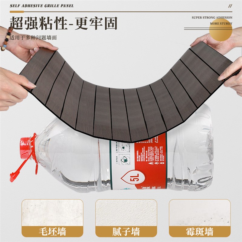 格栅板墙贴护墙板自粘防水防潮背景墙面墙壁改造遮U丑装饰板高级