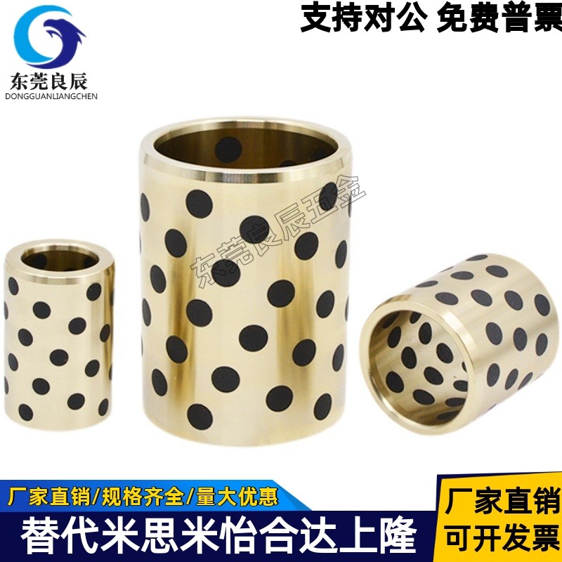 JDB无油衬套 铜合金标准MPBZ5 6 8-8 10 12 15 16 20 25 OFK01-d6