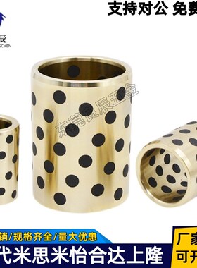 JDB无油衬套 铜合金标准MPBZ5 6 8-8 10 12 15 16 20 25 OFK01-d6