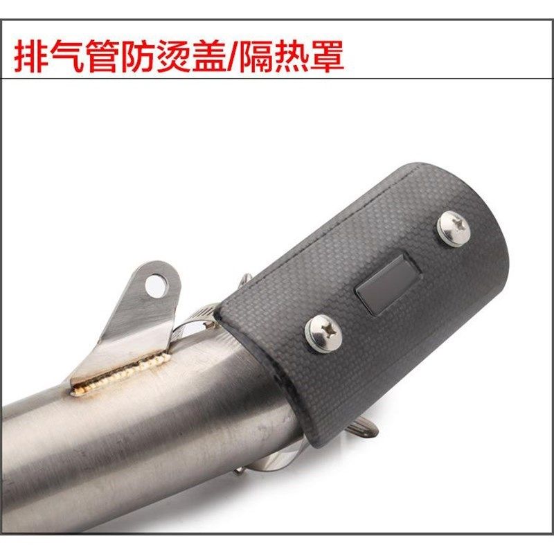 摩托跑车改装吉村排气管隔热罩防烫盖 G跑车排气管中段 天蝎装饰