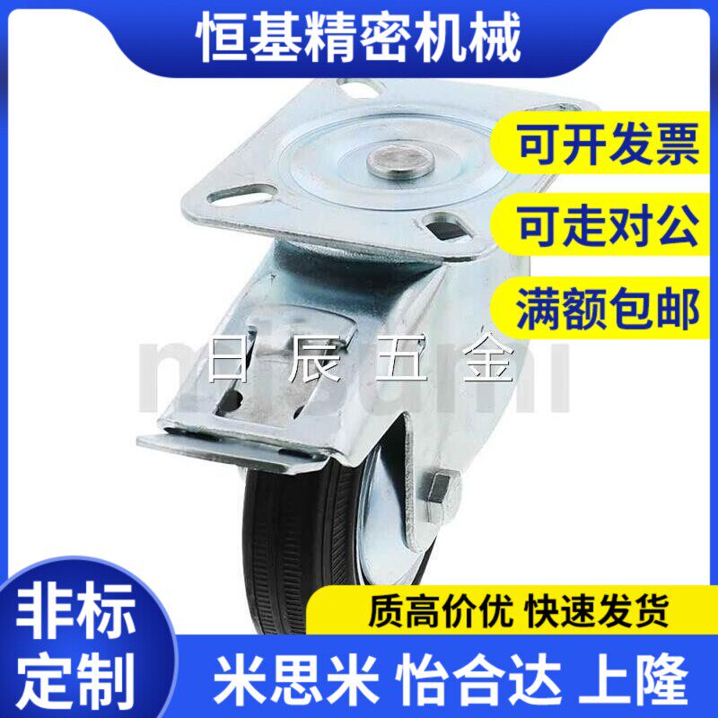 米思米 C-CTCS75/100/125/150-R 脚轮中载轮 万向带刹型 橡胶