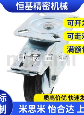 米思米 C-CTCS75/100/125/150-R 脚轮中载轮 万向带刹型 橡胶