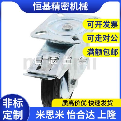 米思米 C-CTCS75/100/125/150-R 脚轮中载轮 万向带刹型 橡胶