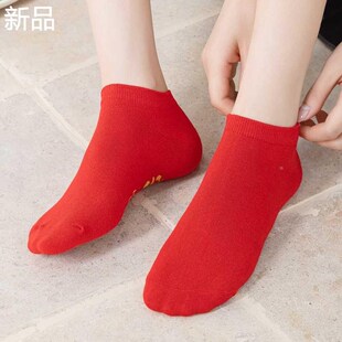 红袜子本命年男士女袜情侣红色春夏船袜薄款短袜结婚喜庆红底