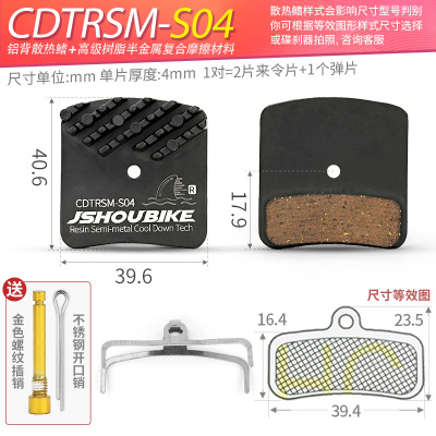 山地公路自行车碟刹散热来令片M6100m8120nutt油刹配X件金属刹车